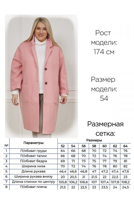 Фото №7: Пальто A3574183, Цена: 13 000 руб