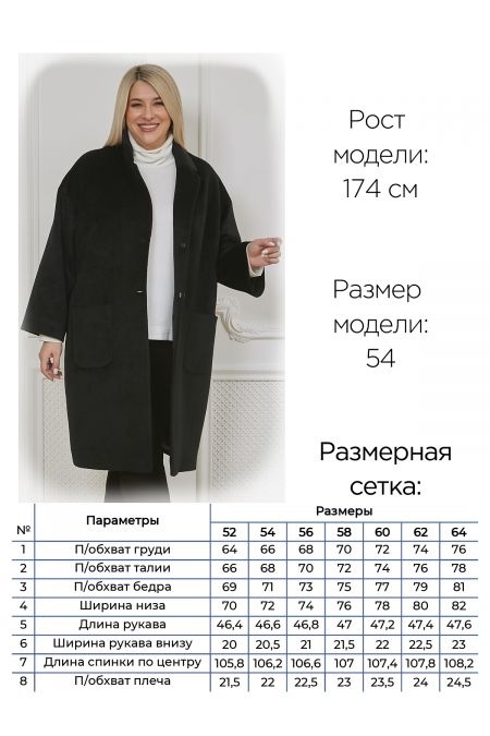 Фото №7: Пальто A3574185, Цена: 13 000 руб