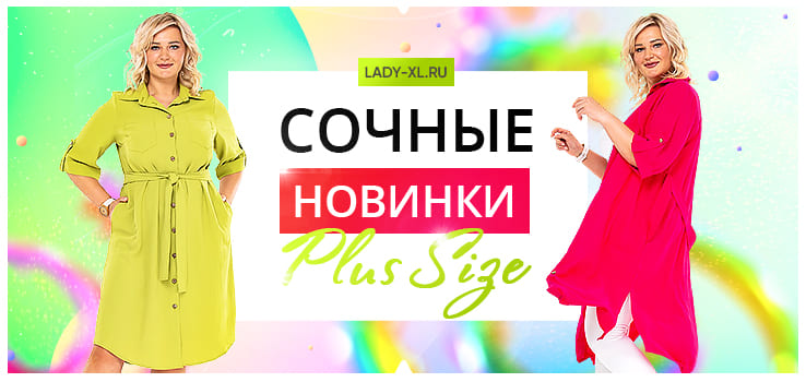 Леди Интернет Магазин Белорусской Одежды