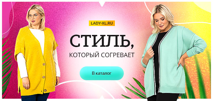 Ladies Интернет Магазин Одежды