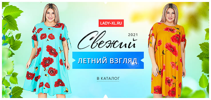 Интернет Магазин Женской Одежды Платья Летние